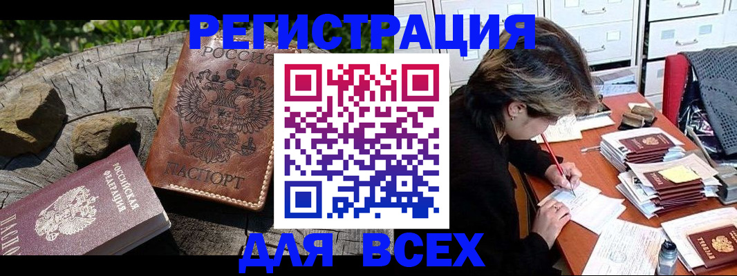 временная регистрация законно в Гудермесе