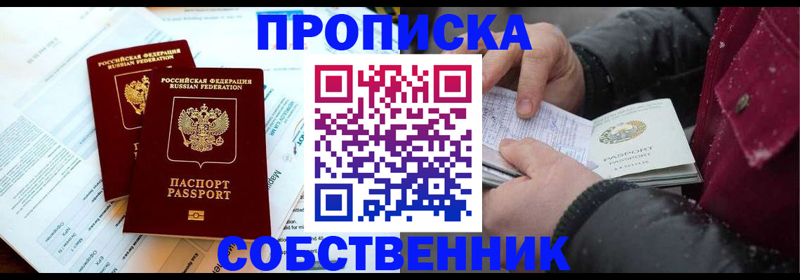 прописка для военкомата в Гудермесе