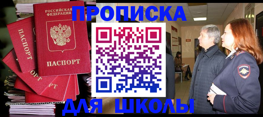 временная регистрация законно в Гудермесе