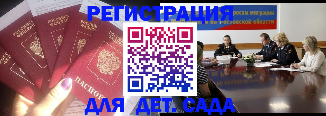 прописка для кредита в Гудермесе
