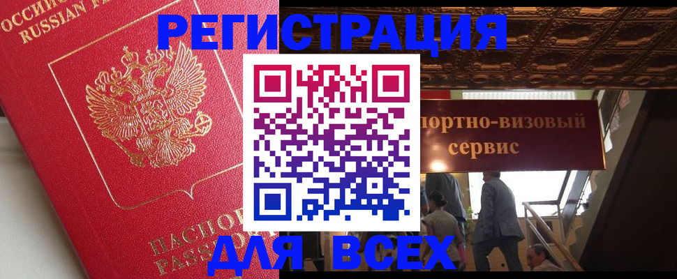 прописка для военкомата в Гудермесе