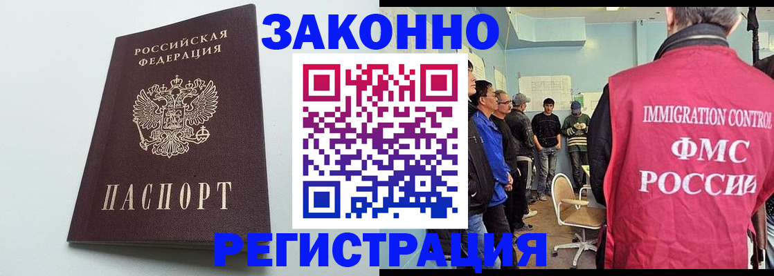 временная регистрация для всех в Гудермесе